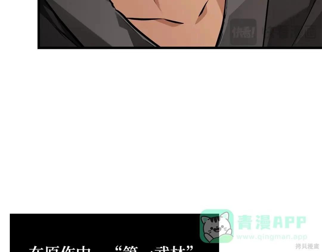 全知讀者視角 - 第281話(1/5) - 5