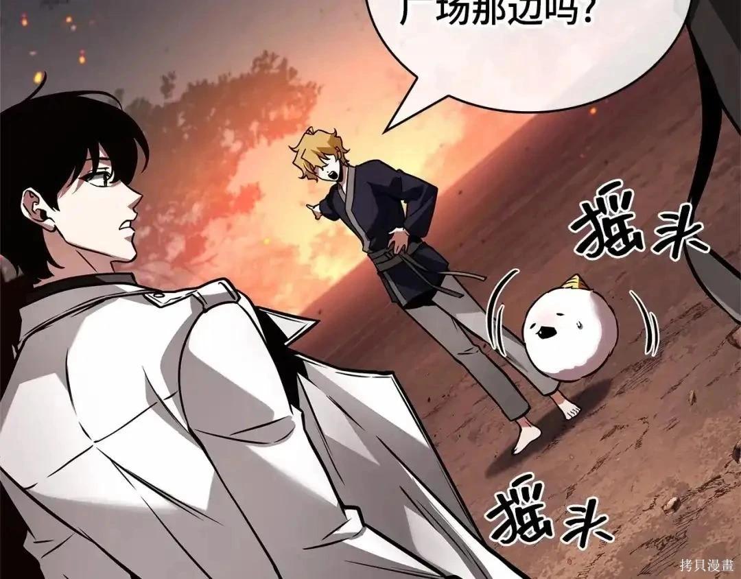 全知讀者視角 - 第281話(5/5) - 2