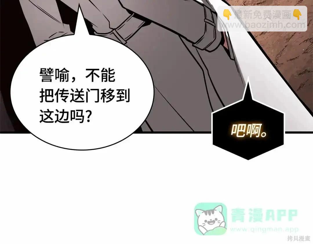 全知讀者視角 - 第281話(5/5) - 3