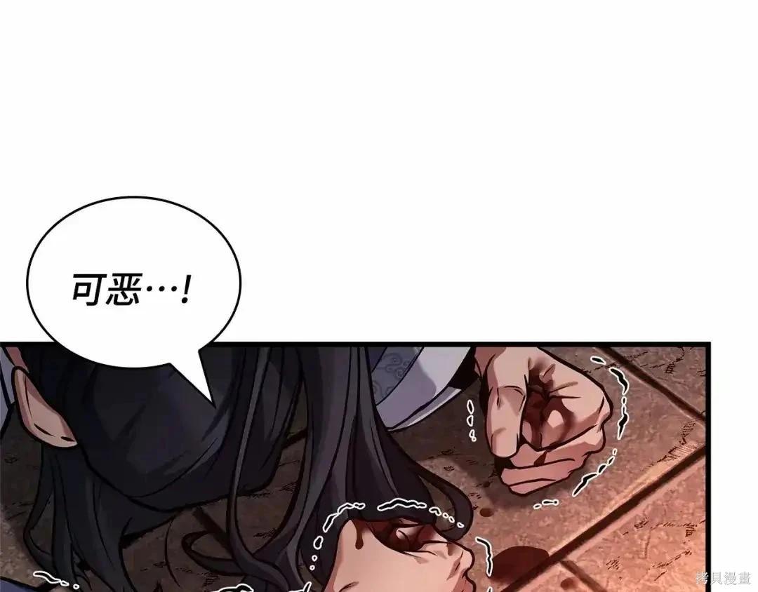 全知讀者視角 - 第281話(5/5) - 4