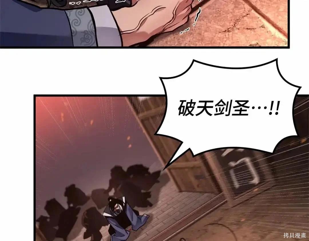 全知讀者視角 - 第281話(5/5) - 5