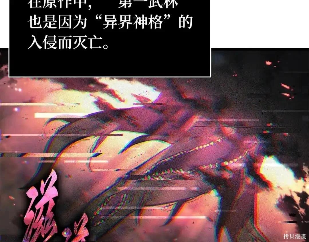全知讀者視角 - 第281話(1/5) - 6