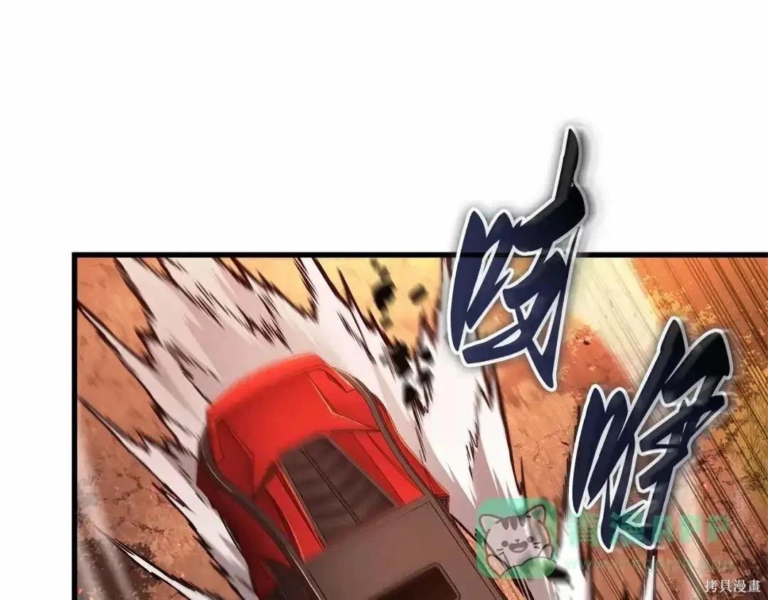 全知讀者視角 - 第281話(5/5) - 1