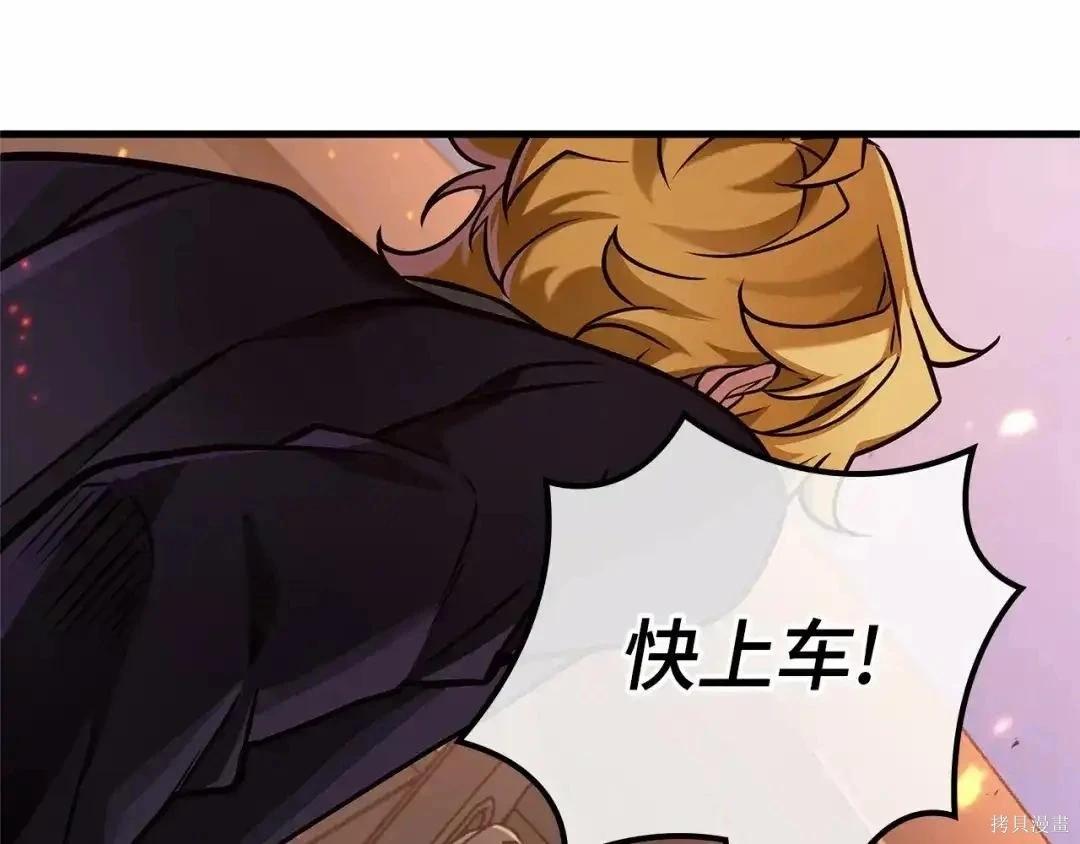 全知讀者視角 - 第281話(5/5) - 4