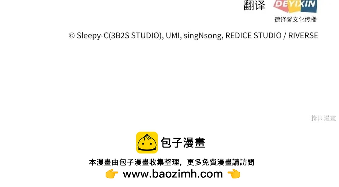 全知讀者視角 - 第281話(5/5) - 3