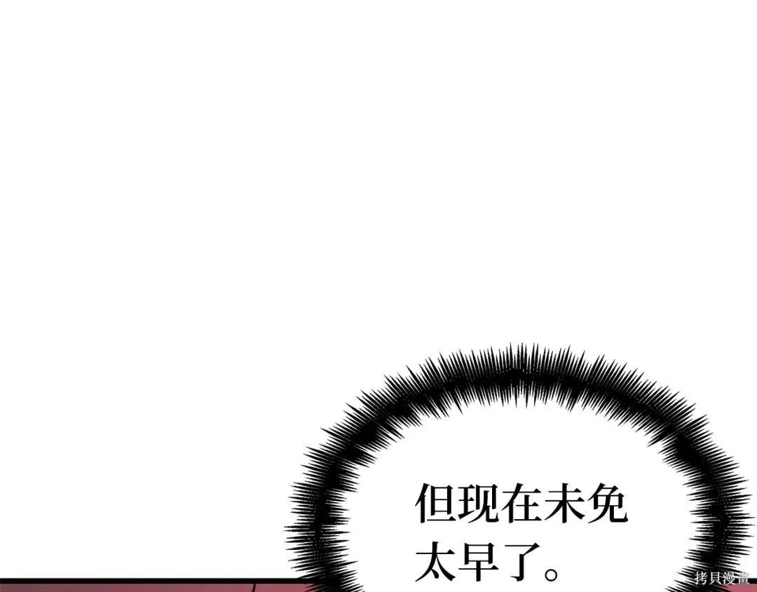 全知讀者視角 - 第281話(1/5) - 8