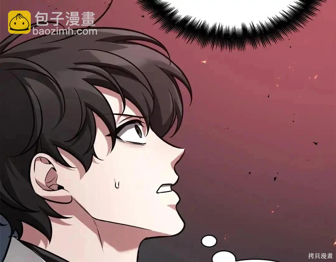 全知讀者視角 - 第281話(1/5) - 1