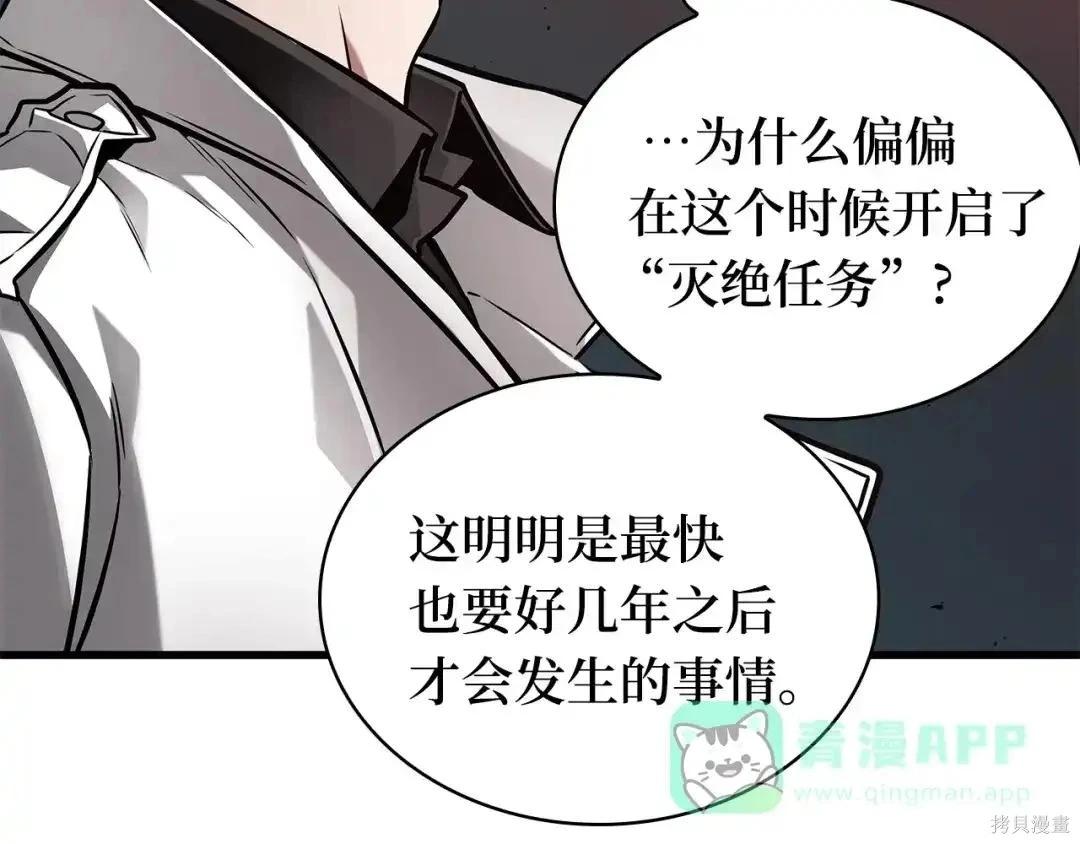 全知讀者視角 - 第281話(1/5) - 2