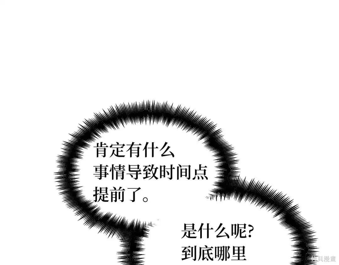 全知讀者視角 - 第281話(1/5) - 3