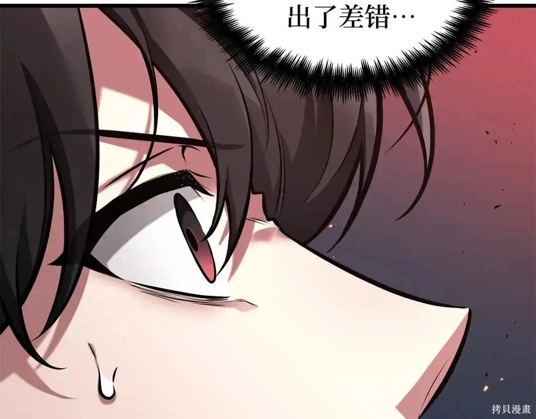 全知讀者視角 - 第281話(1/5) - 4