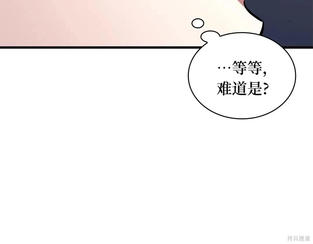 全知讀者視角 - 第281話(1/5) - 5