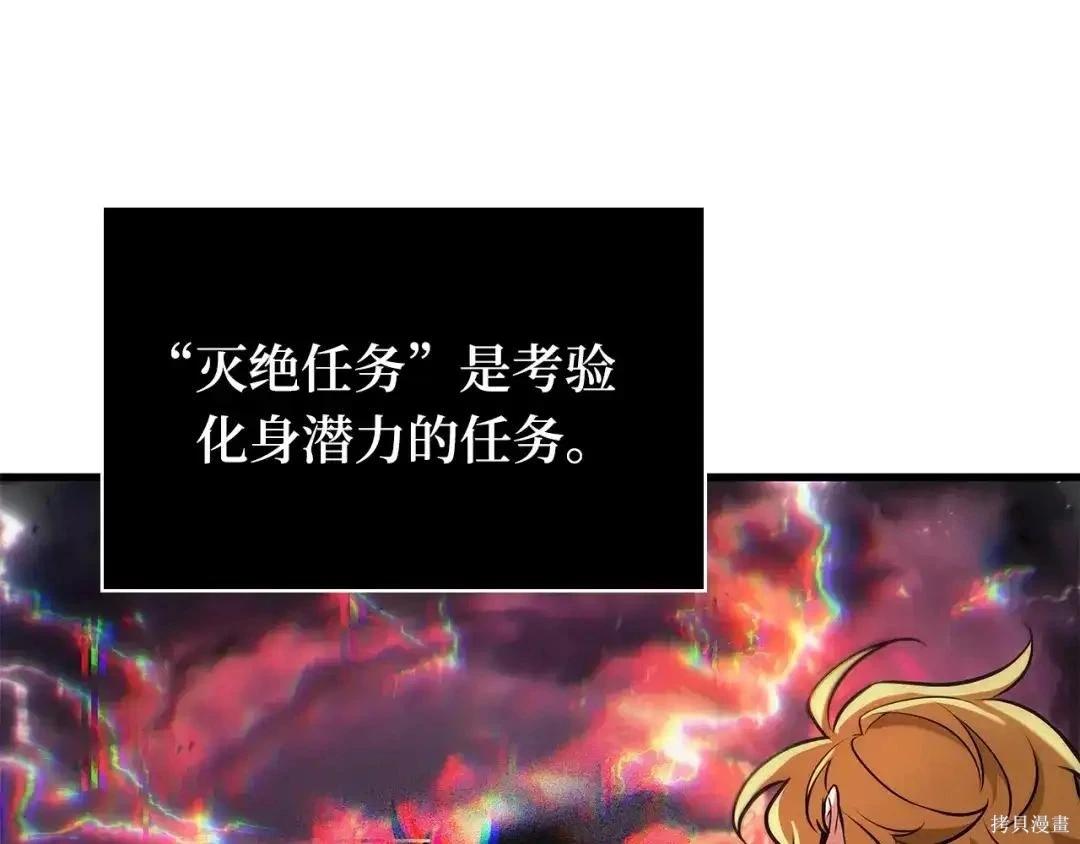 全知讀者視角 - 第281話(1/5) - 6