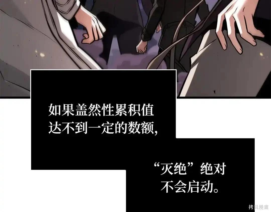 全知讀者視角 - 第281話(1/5) - 8