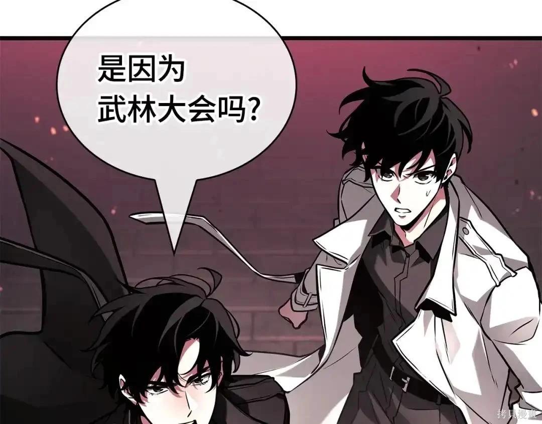 全知讀者視角 - 第281話(1/5) - 2