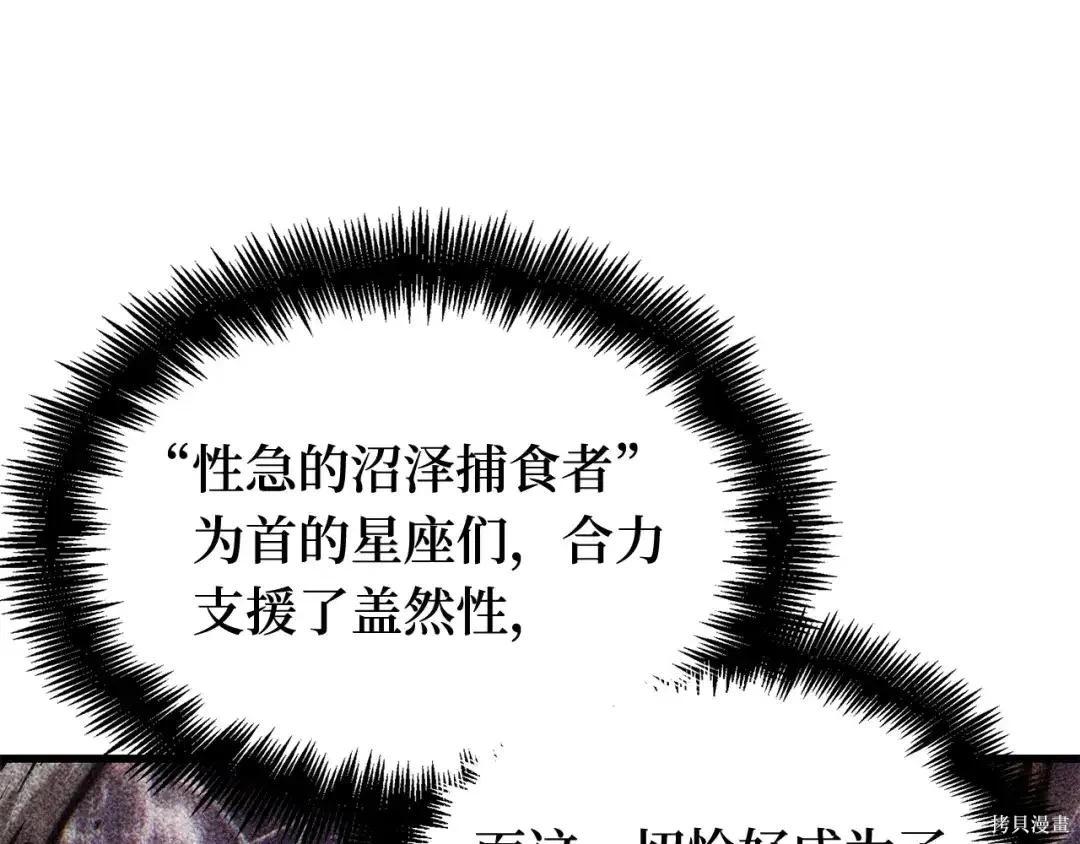 全知讀者視角 - 第281話(1/5) - 5