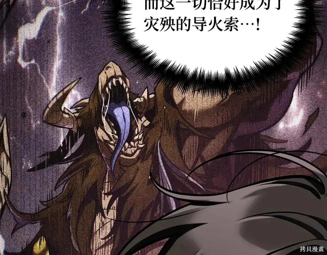 全知讀者視角 - 第281話(1/5) - 6