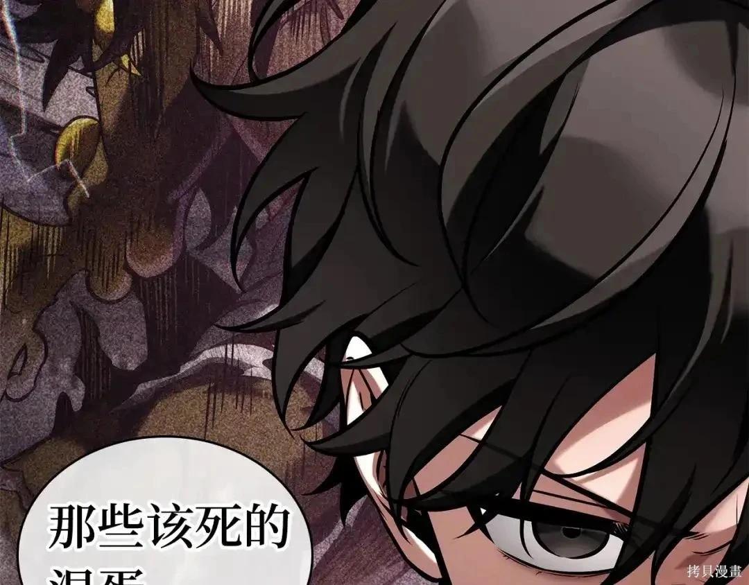 全知讀者視角 - 第281話(1/5) - 7