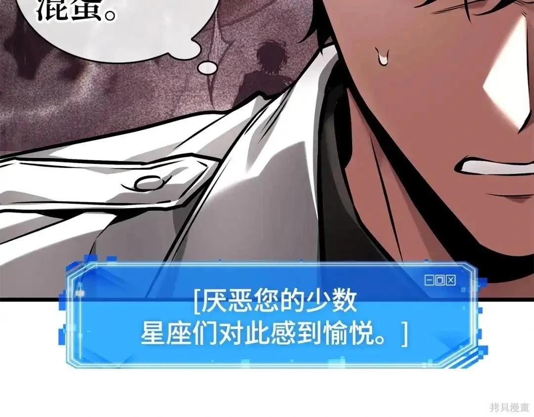 全知讀者視角 - 第281話(1/5) - 8