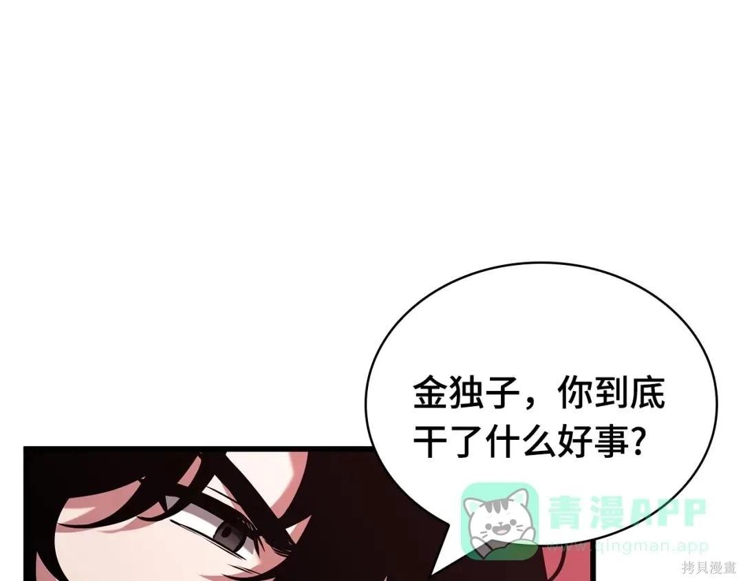 全知讀者視角 - 第281話(1/5) - 1