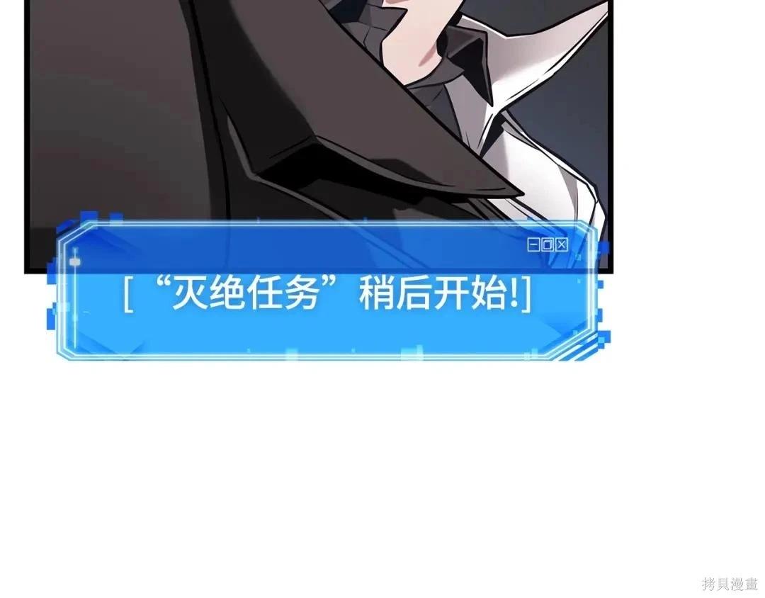 全知讀者視角 - 第281話(1/5) - 3