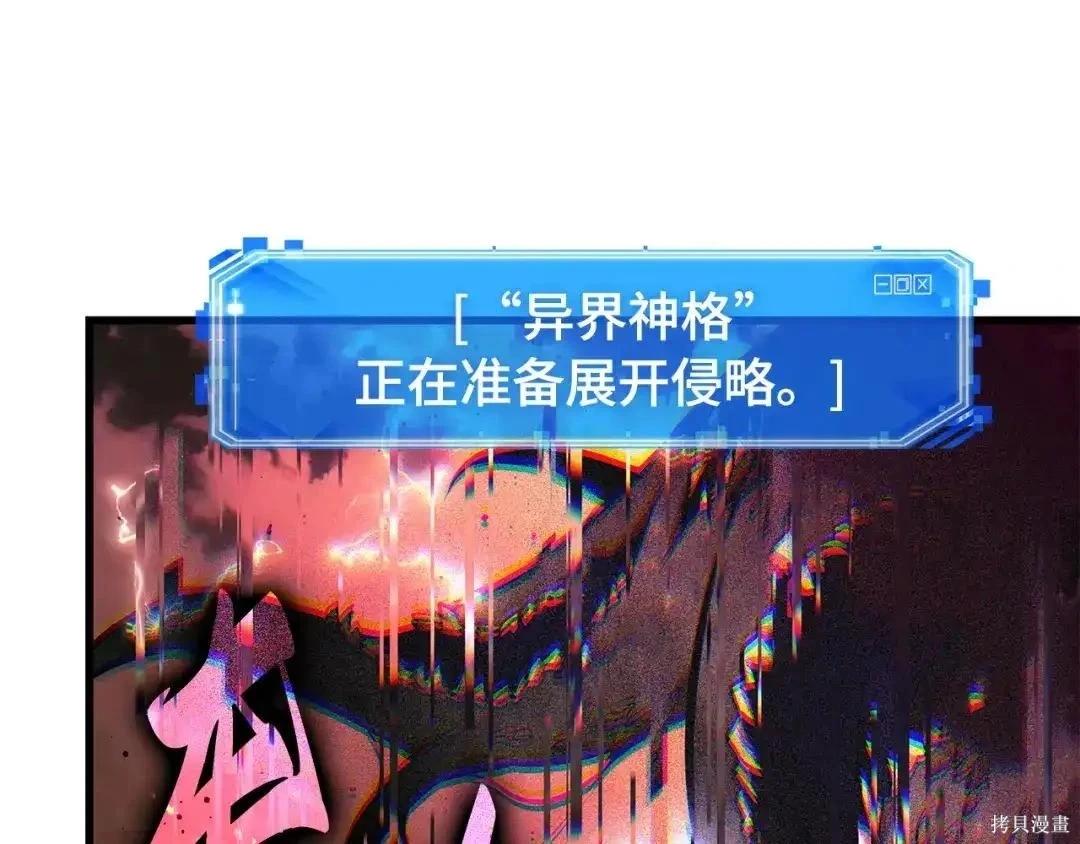 全知讀者視角 - 第281話(1/5) - 4