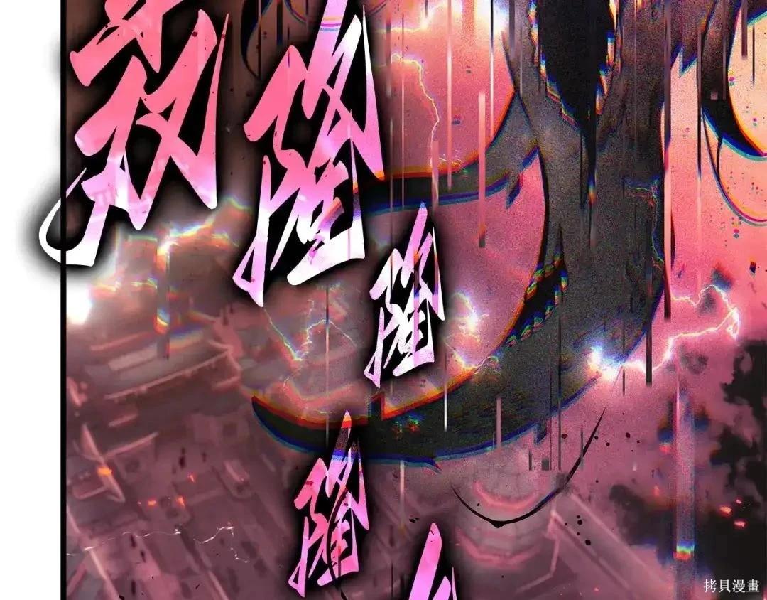 全知讀者視角 - 第281話(1/5) - 5