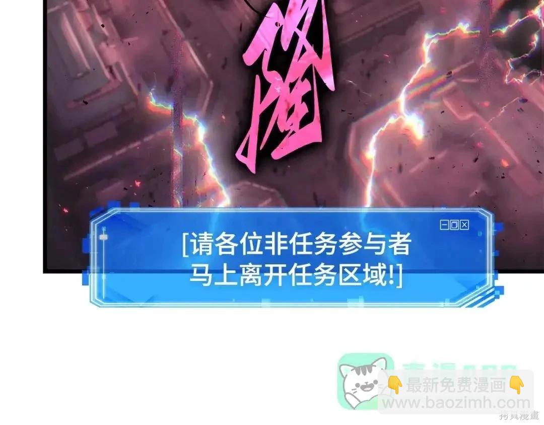 全知讀者視角 - 第281話(1/5) - 6