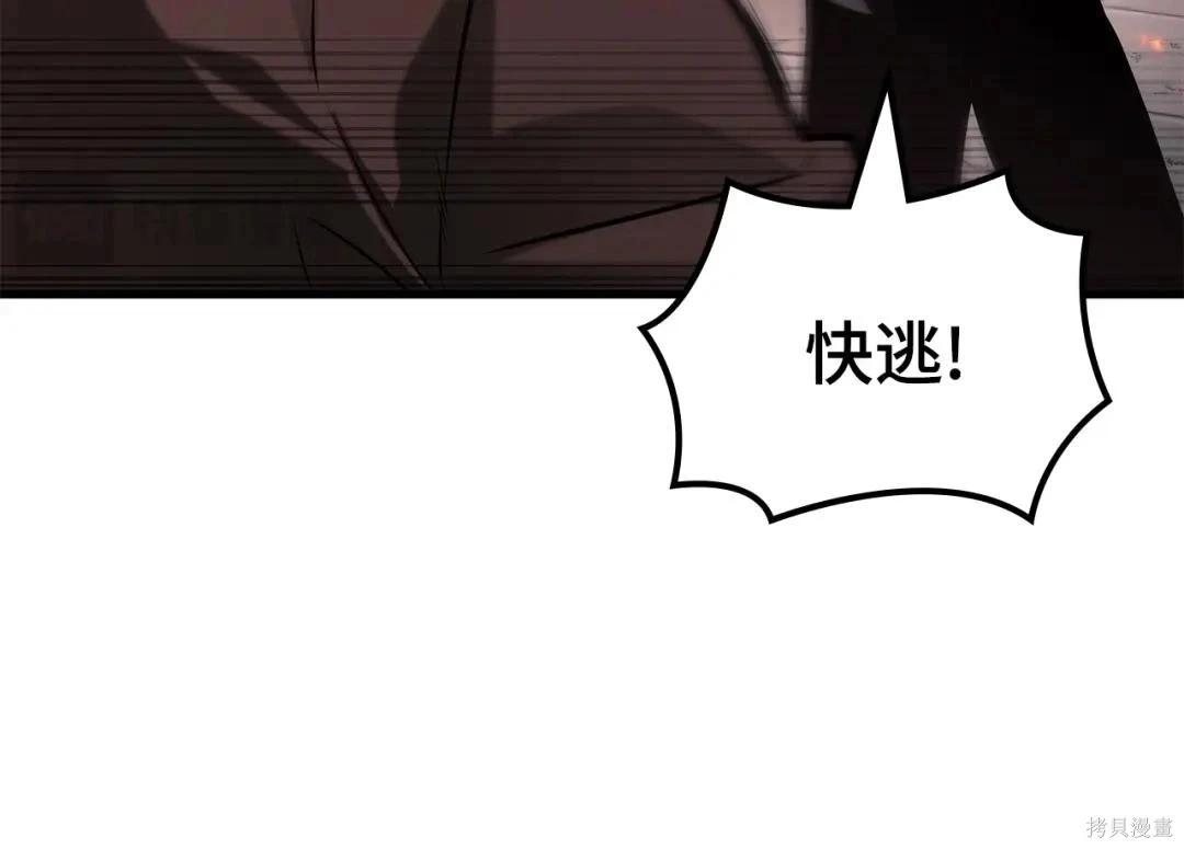 全知讀者視角 - 第281話(1/5) - 1