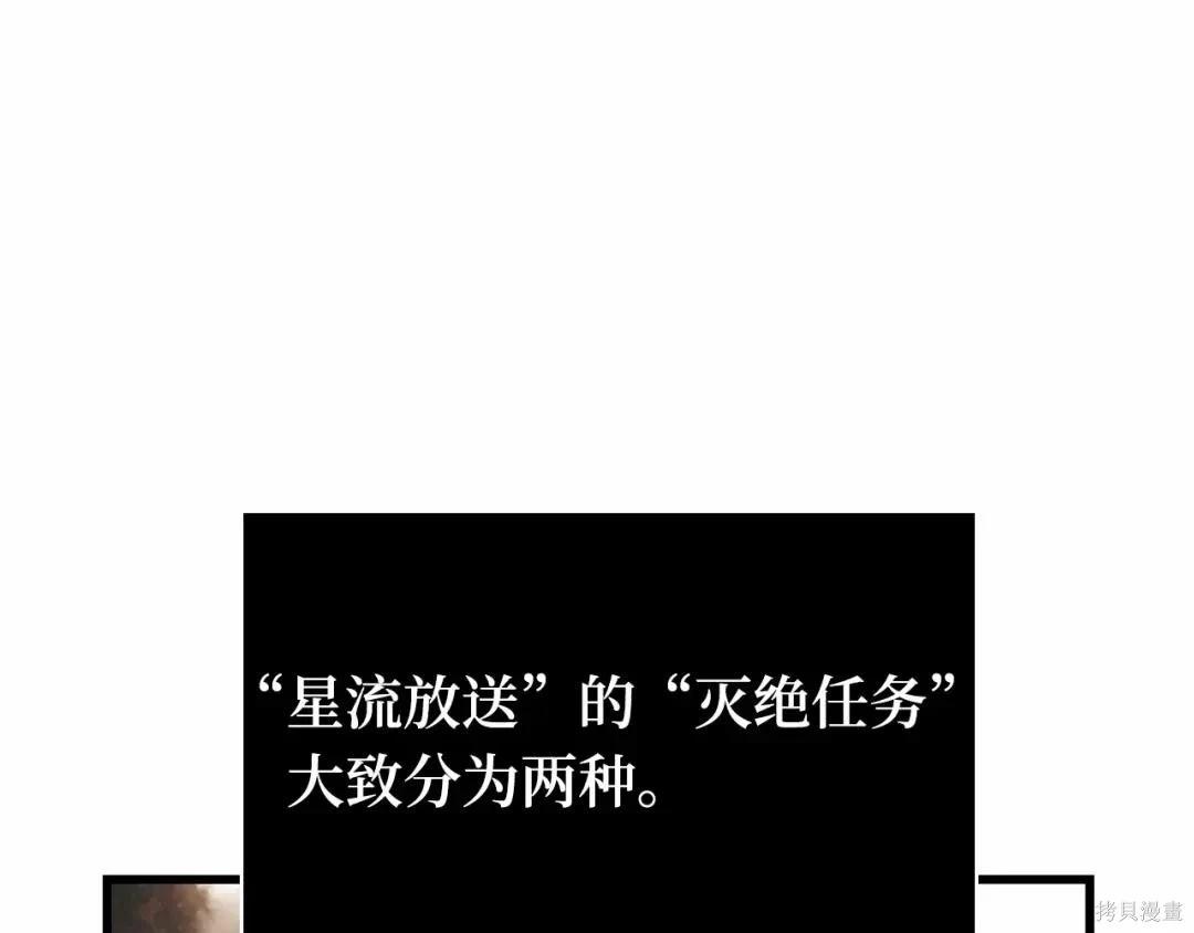 全知讀者視角 - 第281話(1/5) - 5