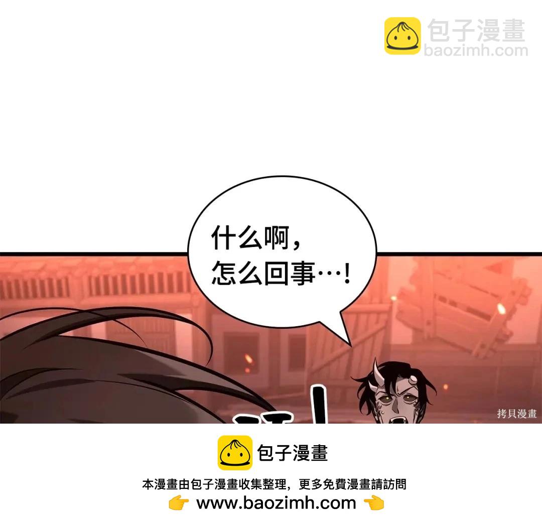 全知讀者視角 - 第281話(1/5) - 2