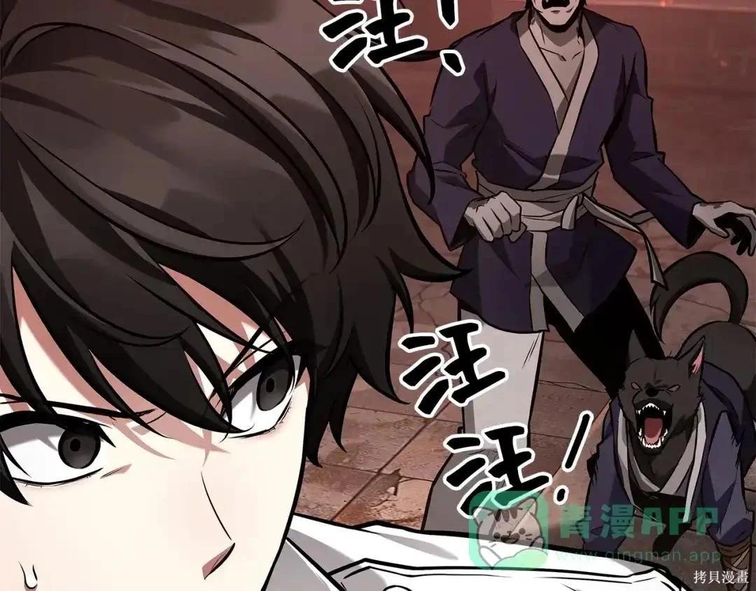 全知讀者視角 - 第281話(2/5) - 5