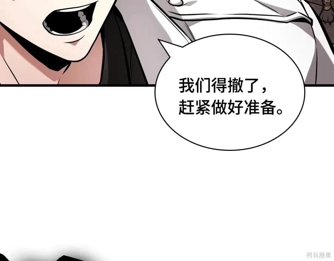 全知讀者視角 - 第281話(2/5) - 6