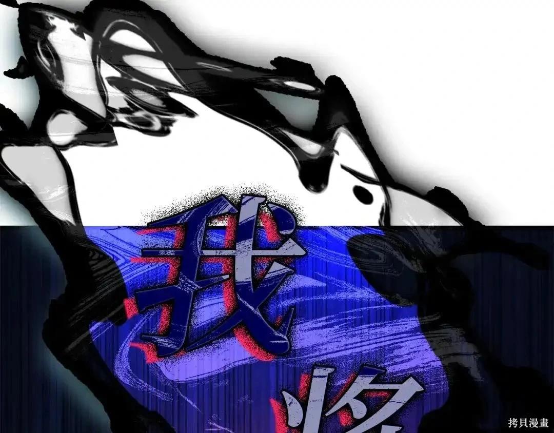 全知讀者視角 - 第281話(2/5) - 7