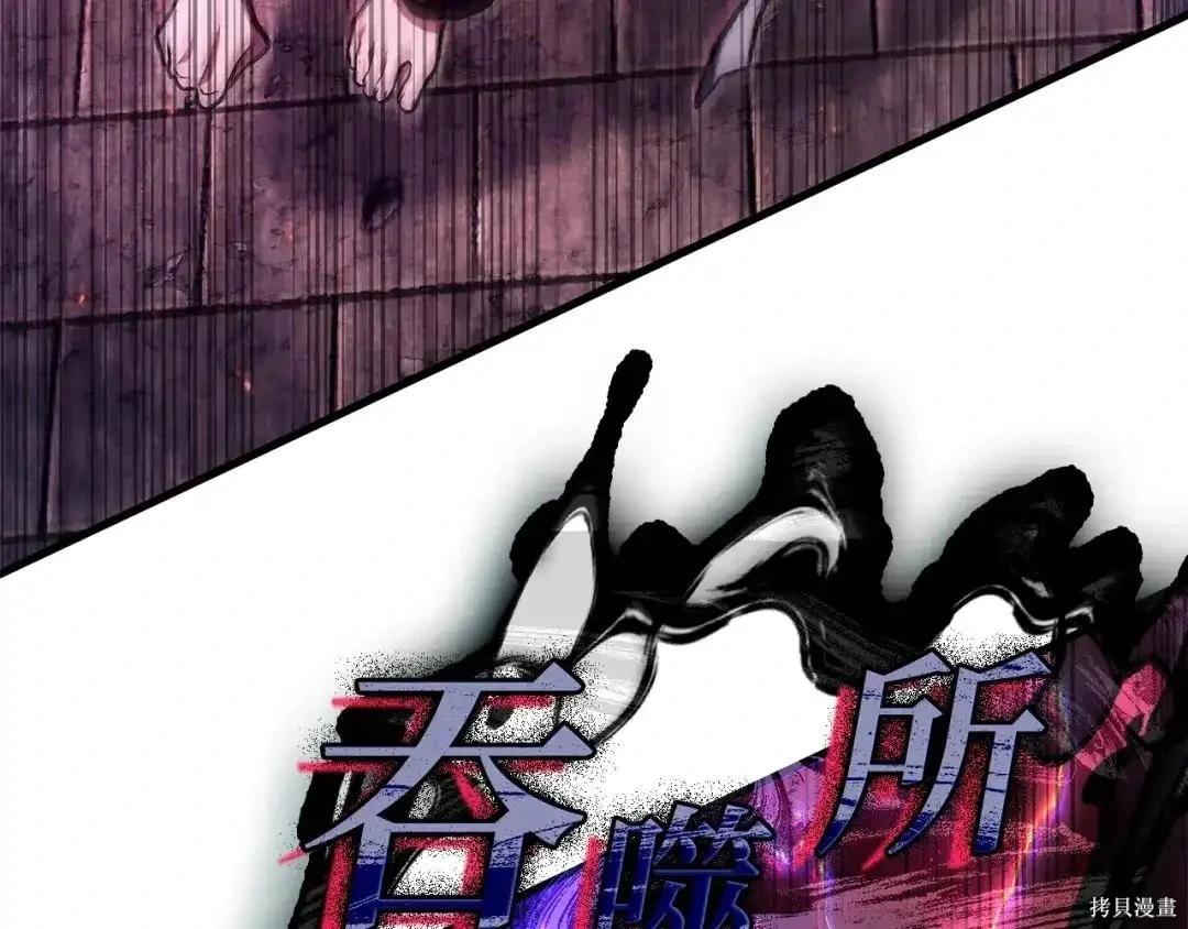 全知讀者視角 - 第281話(2/5) - 3