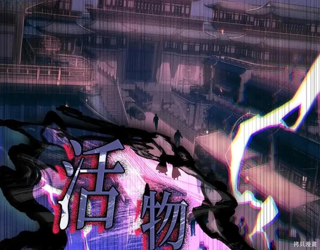 全知讀者視角 - 第281話(2/5) - 6