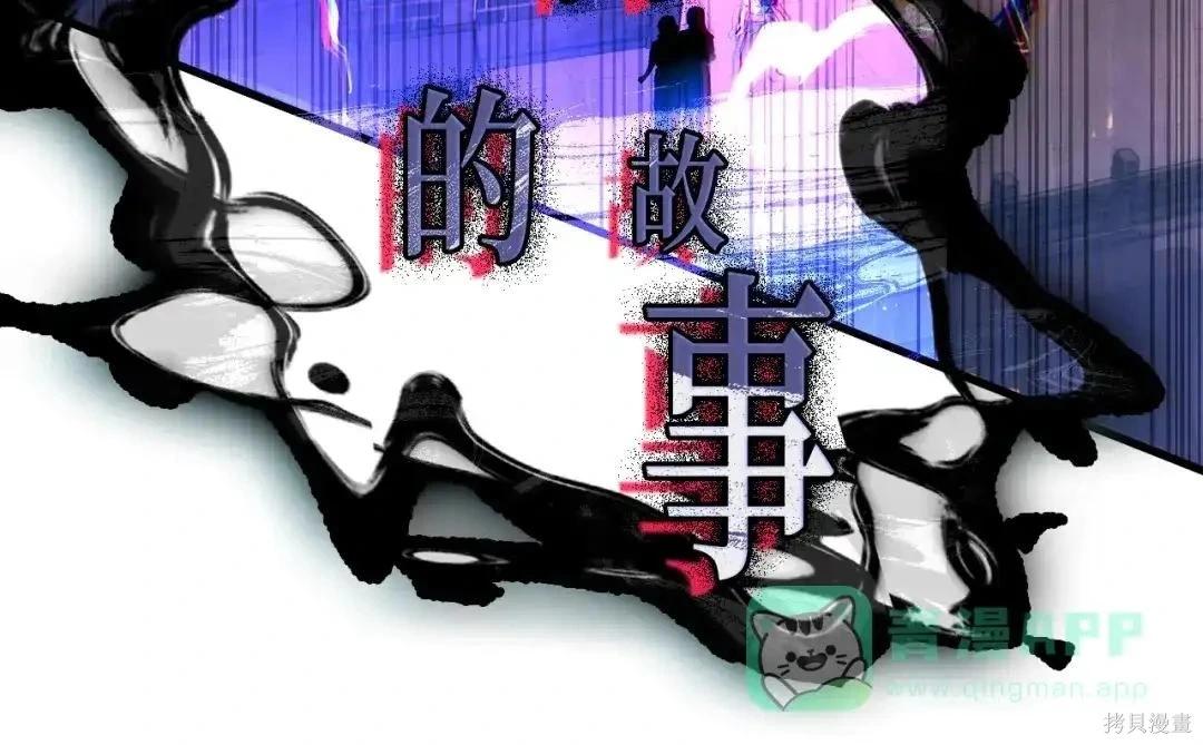 全知讀者視角 - 第281話(2/5) - 7