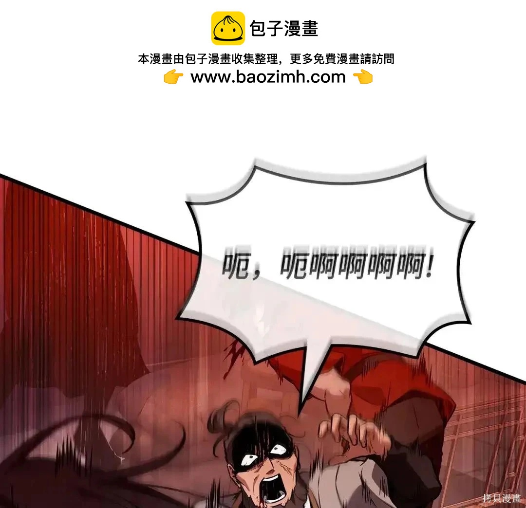 全知讀者視角 - 第281話(2/5) - 8