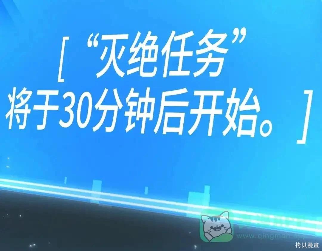 全知讀者視角 - 第281話(2/5) - 4