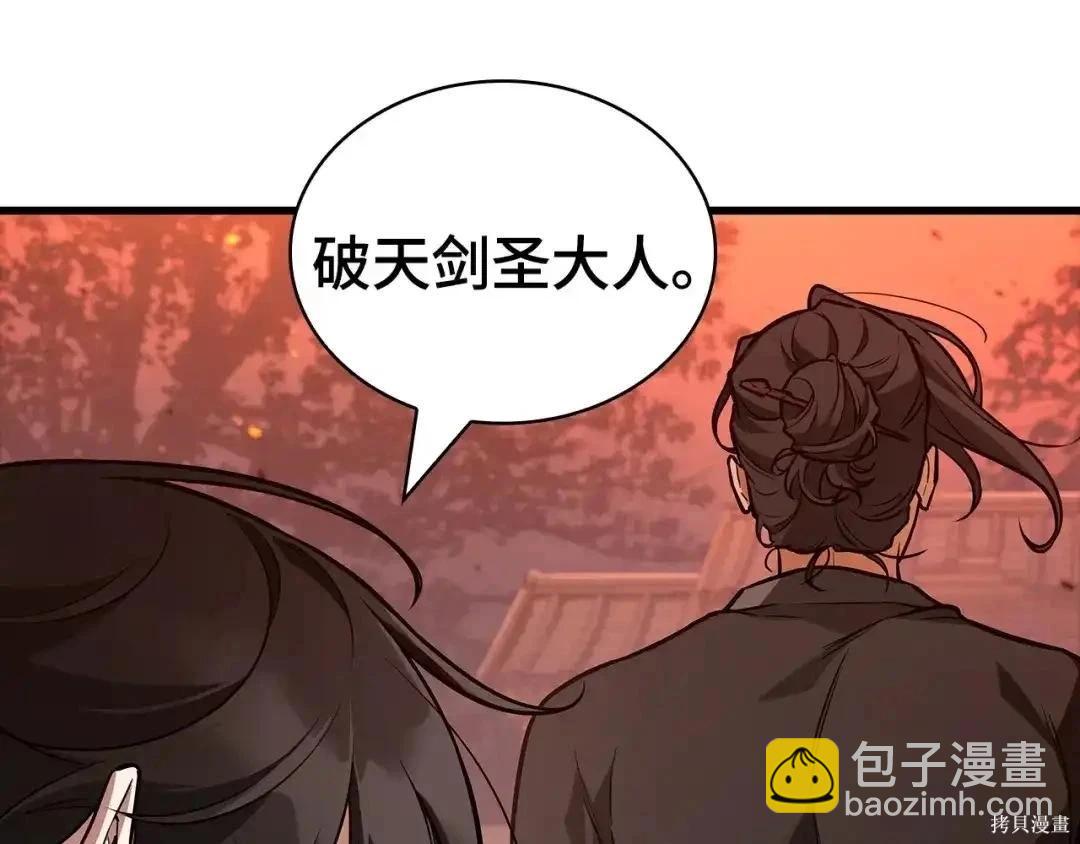全知讀者視角 - 第281話(2/5) - 6