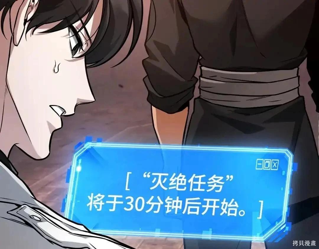 全知讀者視角 - 第281話(2/5) - 7