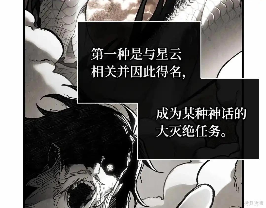 全知讀者視角 - 第281話(1/5) - 7