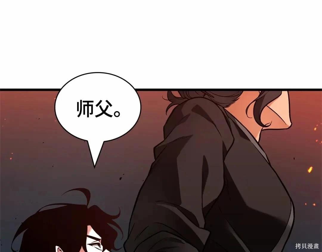 全知讀者視角 - 第281話(2/5) - 4