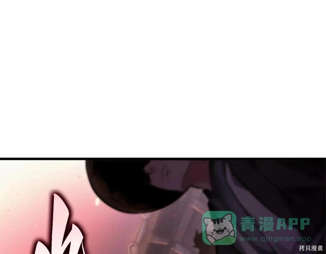 全知讀者視角 - 第281話(2/5) - 3