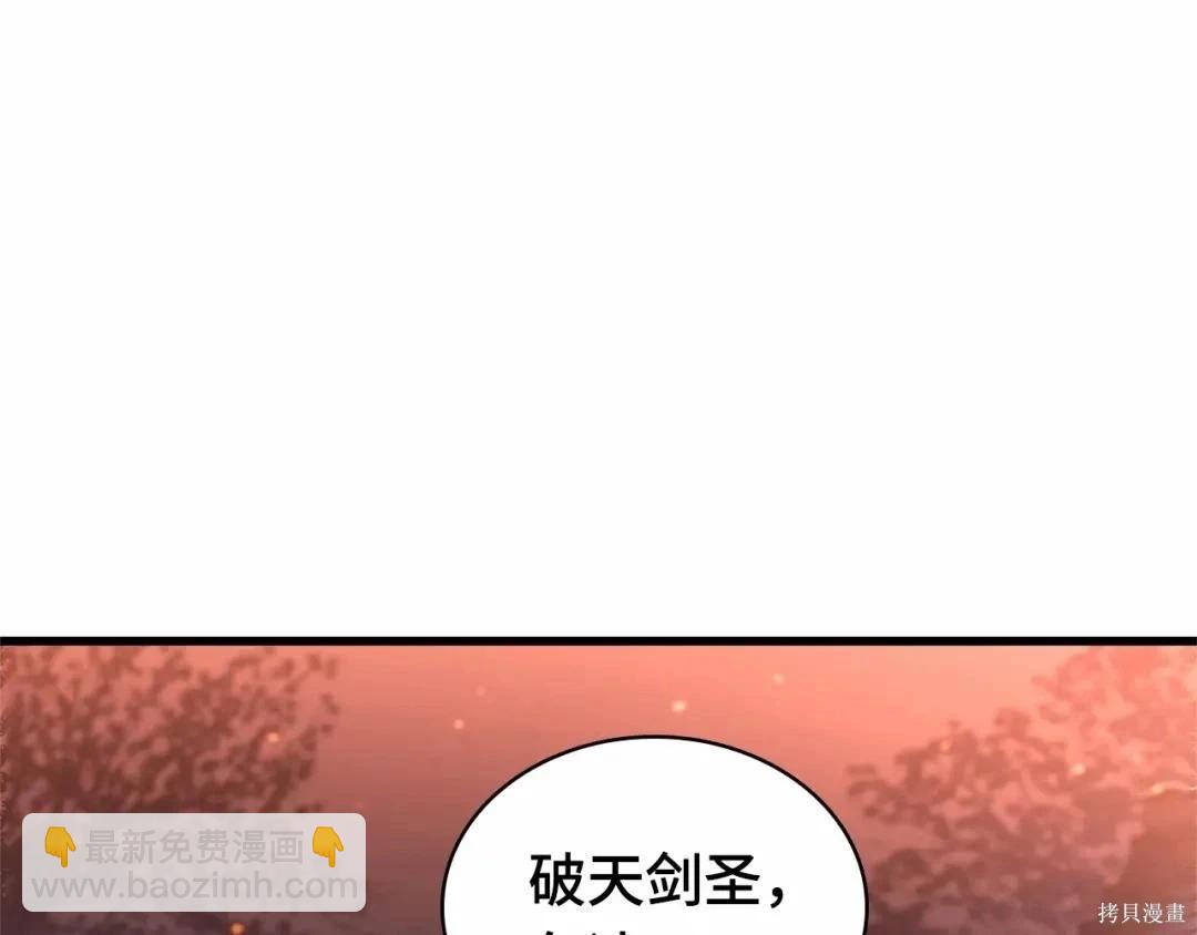 全知讀者視角 - 第281話(2/5) - 7