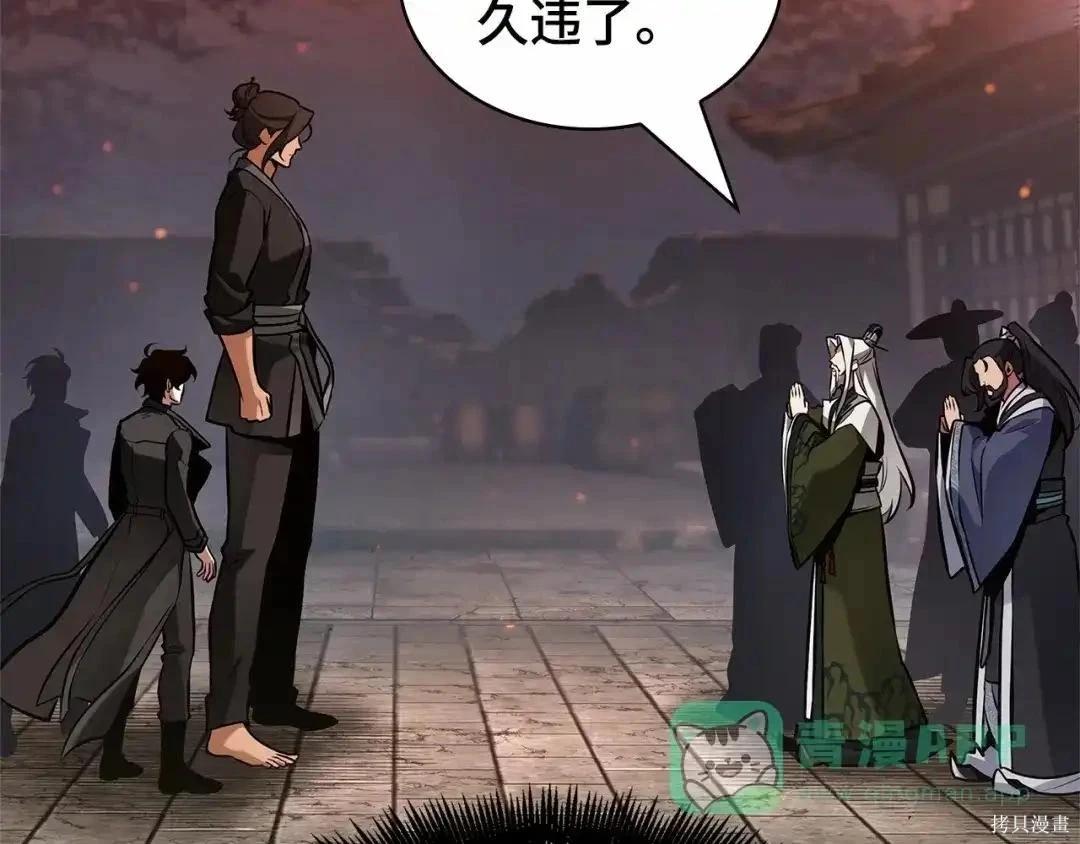 全知讀者視角 - 第281話(2/5) - 8