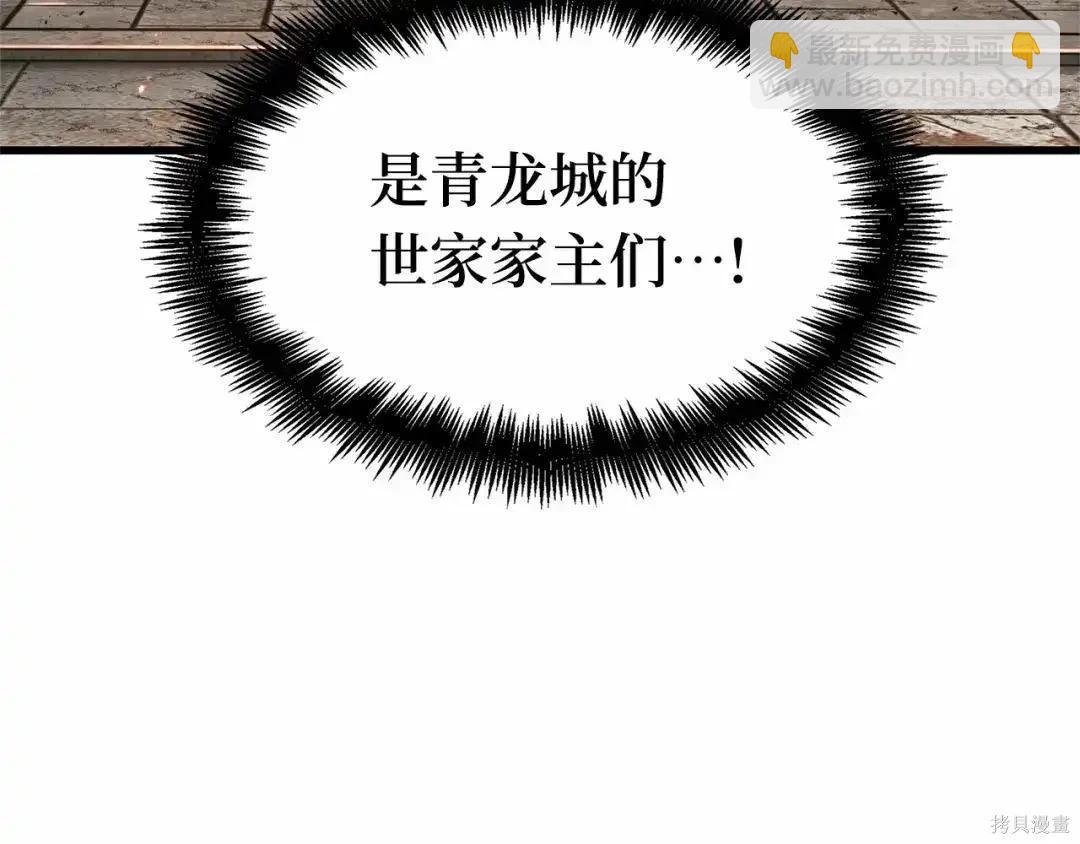 全知讀者視角 - 第281話(2/5) - 1