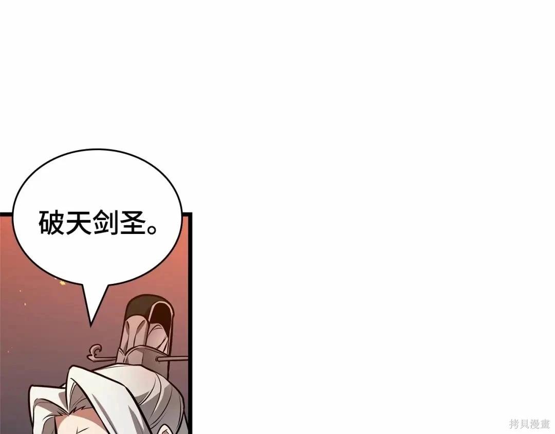 全知讀者視角 - 第281話(2/5) - 2