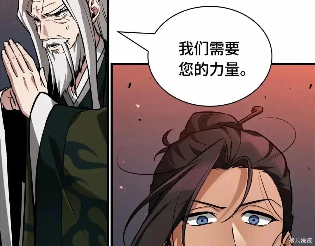 全知讀者視角 - 第281話(2/5) - 3