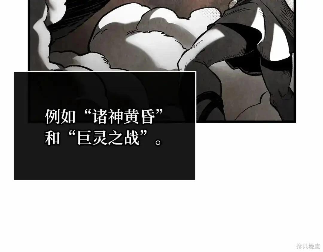 全知讀者視角 - 第281話(1/5) - 1