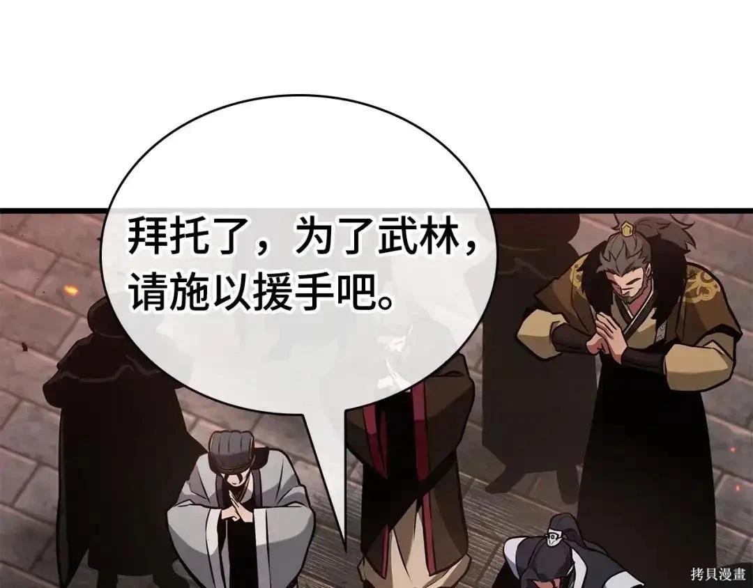 全知讀者視角 - 第281話(2/5) - 6
